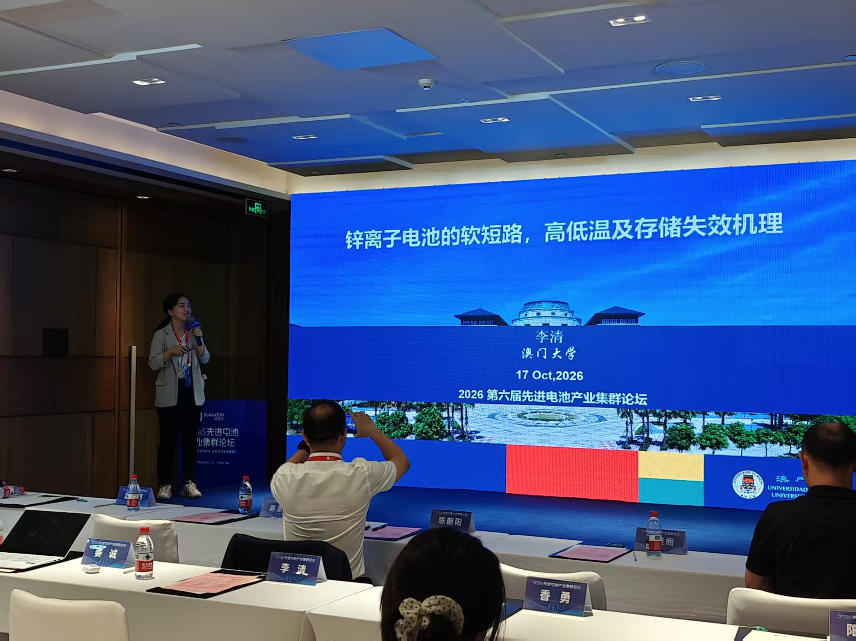Invited Talk in Shenzhen